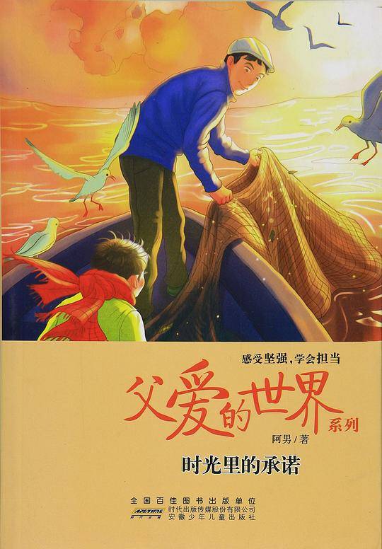时光里的承诺