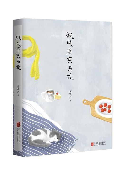 微风果实与花