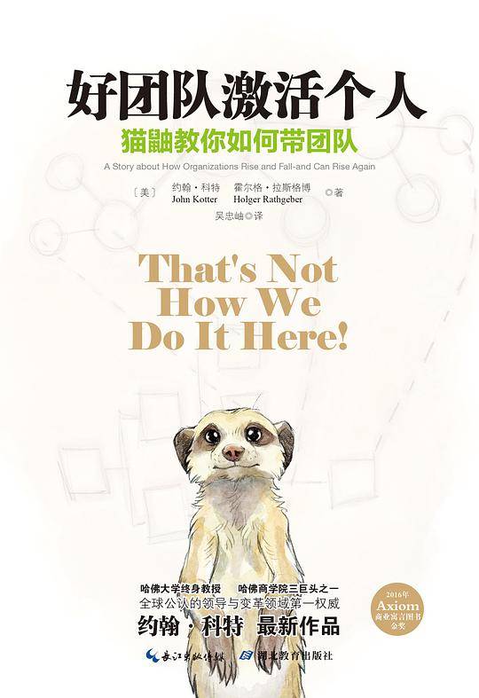 好团队激活个人