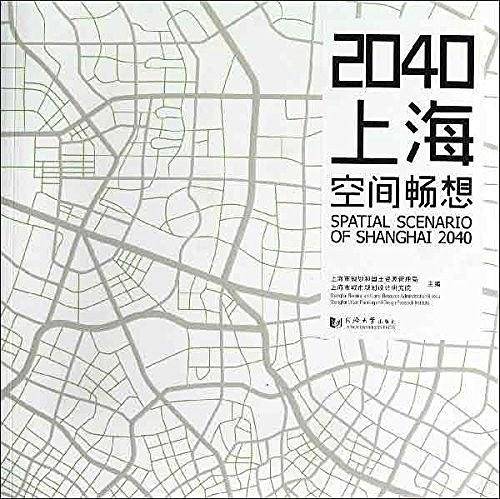 2040上海