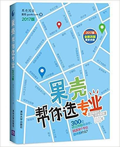 应用心理学教程