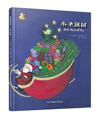小圣诞树