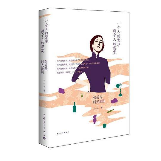 一个人的繁华，两个人的寂寞