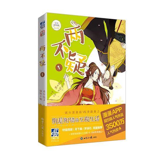 两不疑.1