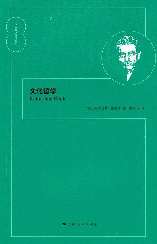 文化哲学
