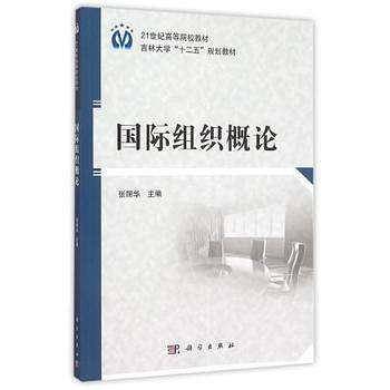 pod-国际组织概论