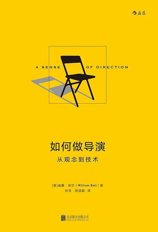 如何做导演