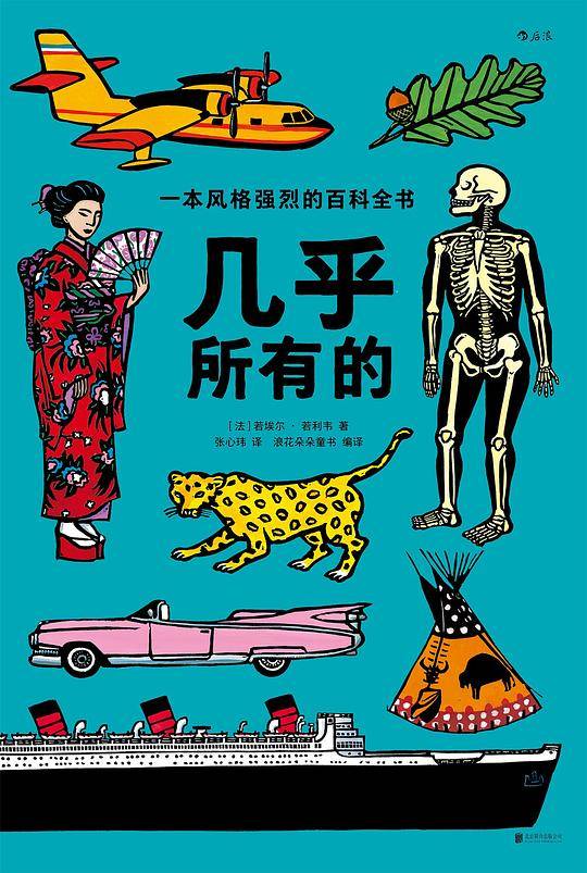 几乎所有的