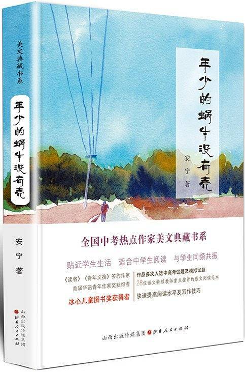 年少的蜗牛没有壳
