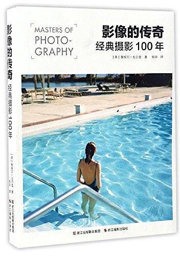 影像的传奇