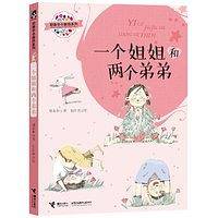 一个姐姐和两个弟弟