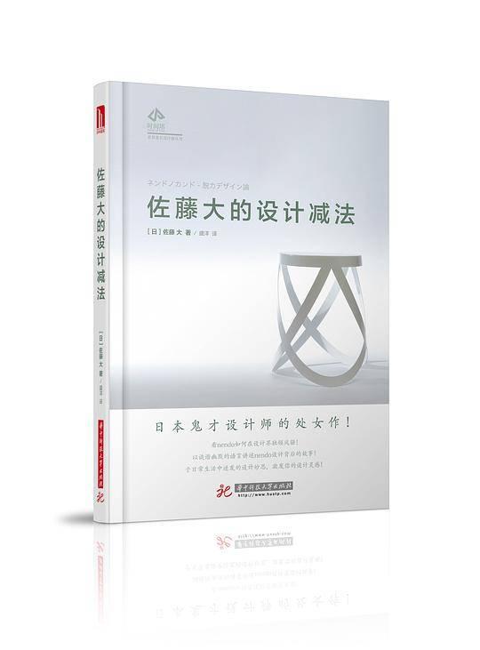 佐藤大的设计减法