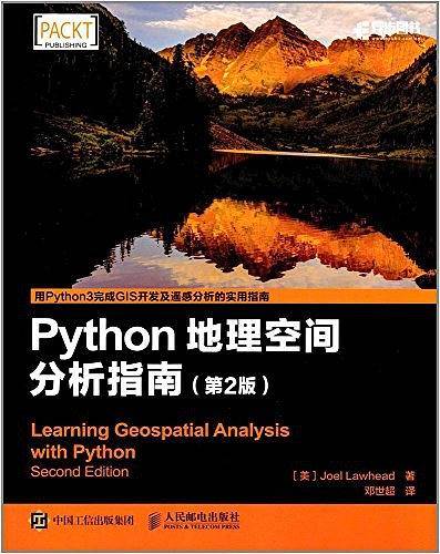 Python地理空间分析指南
