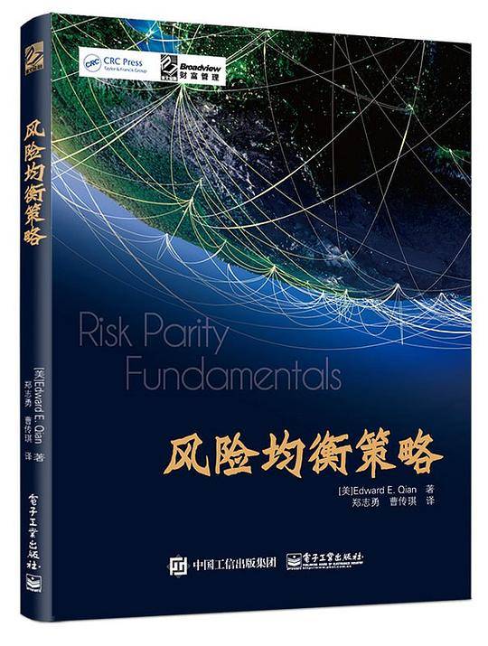 风险均衡策略