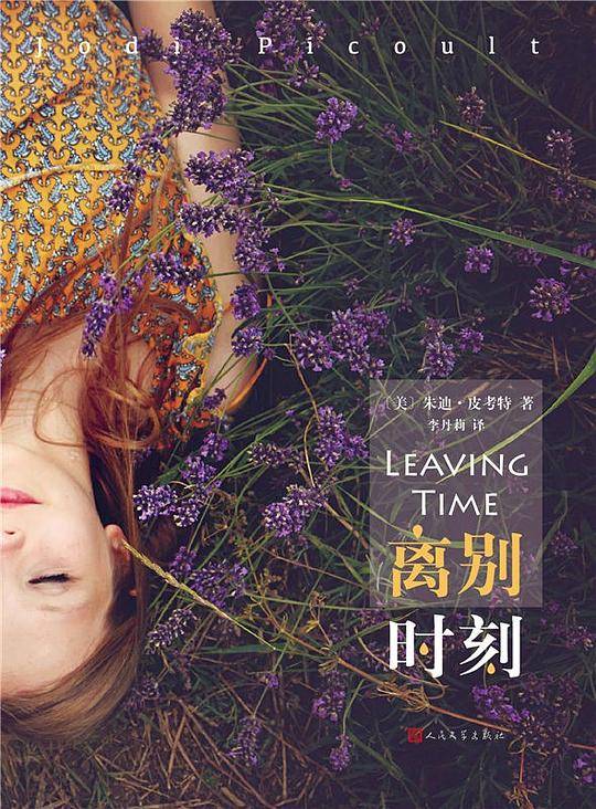 离别时刻
