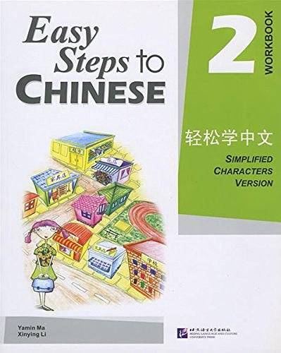 轻松学中文
