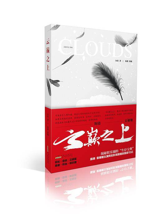 云巅之上