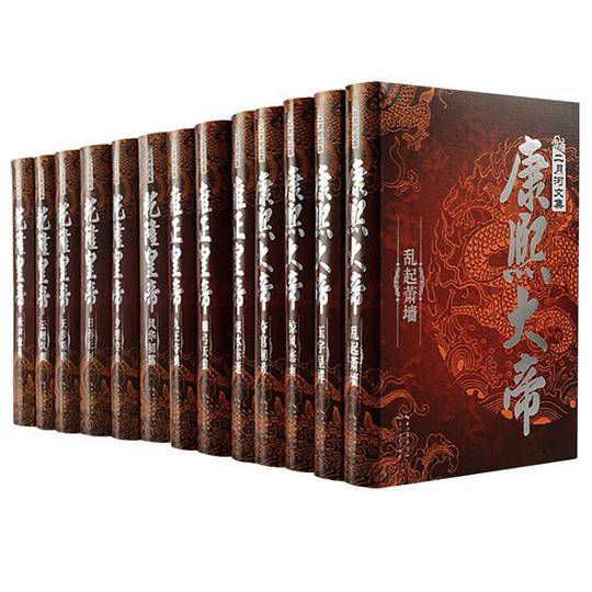 二月河文集