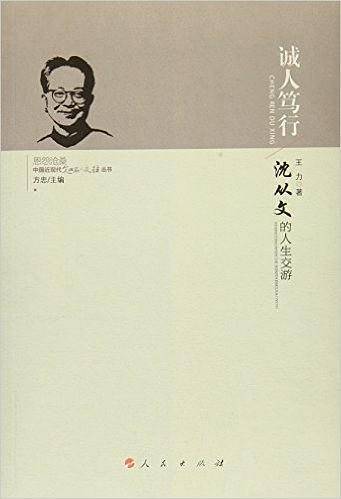 诚人笃行