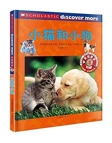 发现更多・4+ 小猫和小狗