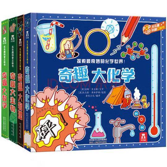 趣味科普立体书-奇趣大生物