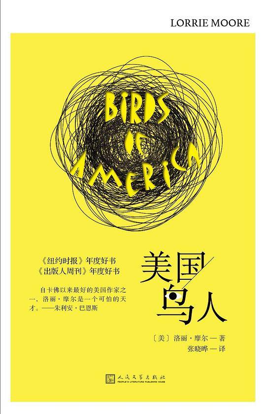 美国鸟人