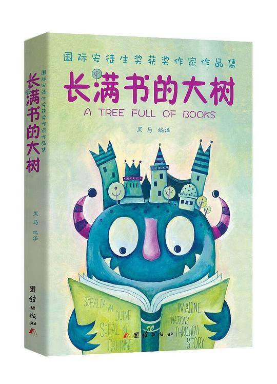 长满书的大树