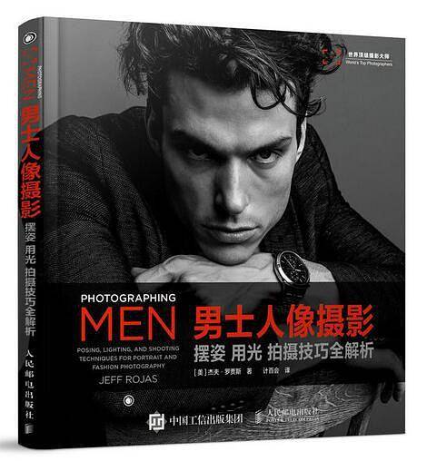 男士人像摄影：摆姿 用光 拍摄技巧全解析