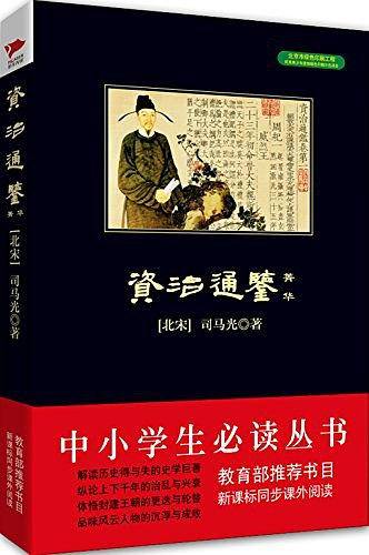 中小学生必读丛书