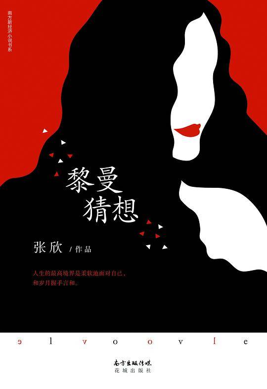 黎曼猜想