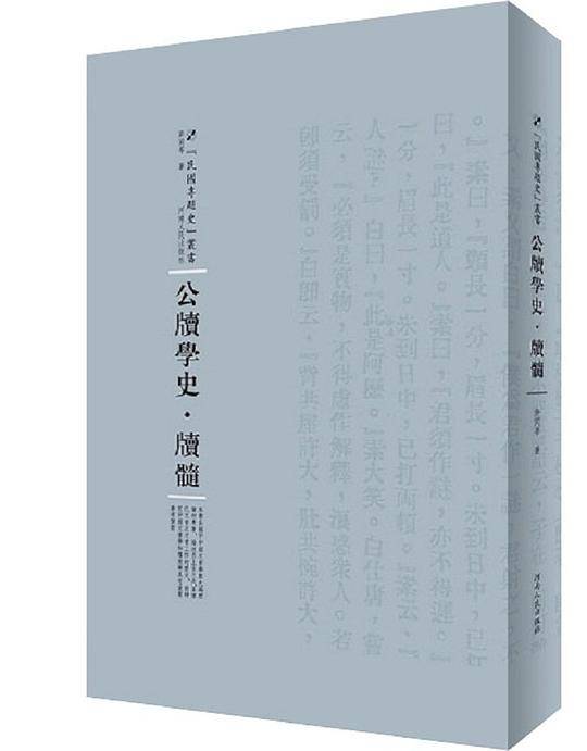 公牍学史.┧?
