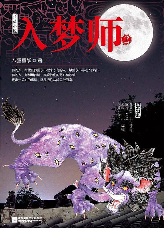入梦师 . 2