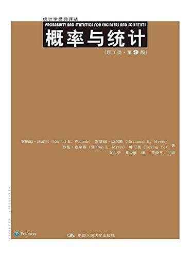 概率与统计