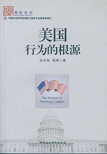 浅斟低唱解大师——英国小说撷英研究