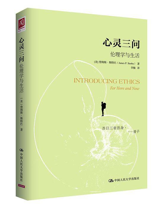 心灵三问