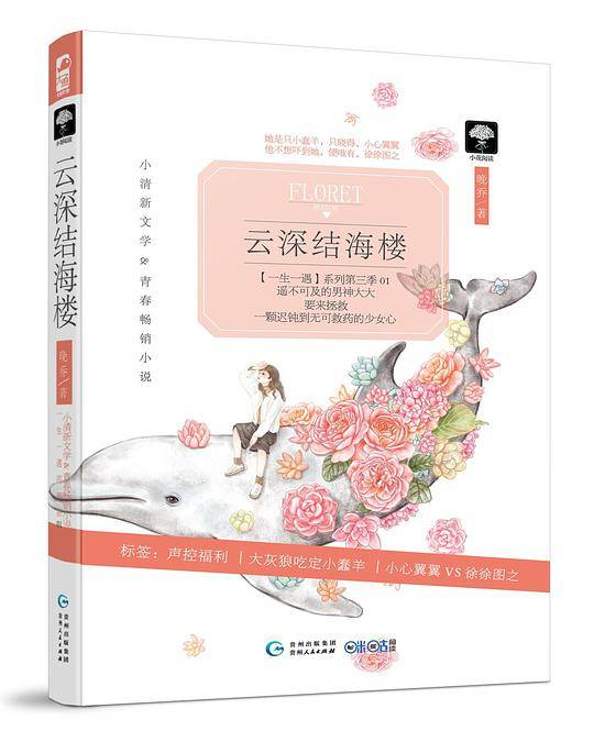 云深结海楼
