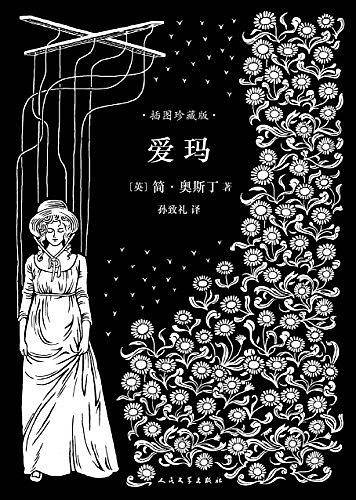 爱玛