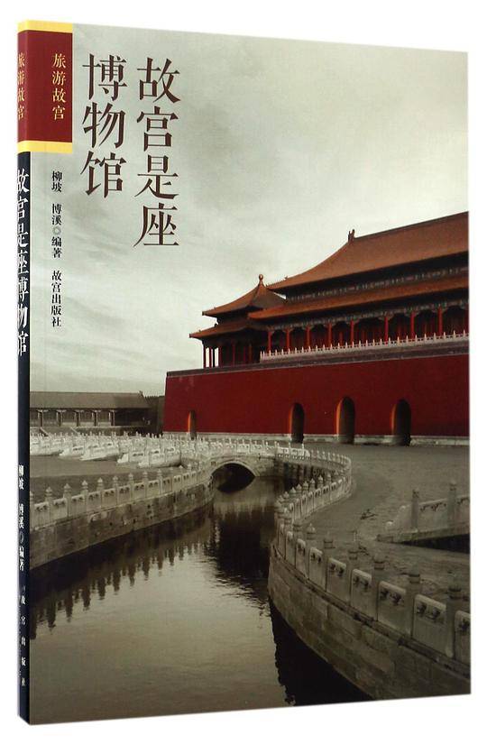故宫是座博物馆