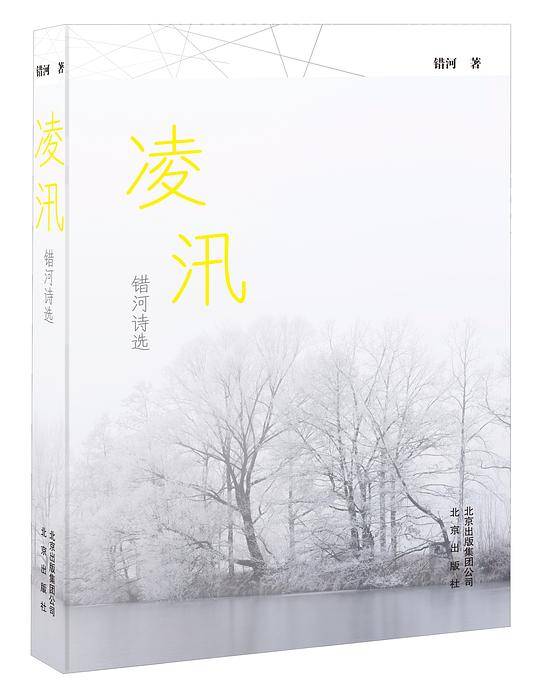 凌汛