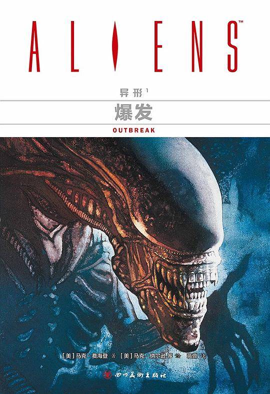异形1：爆发