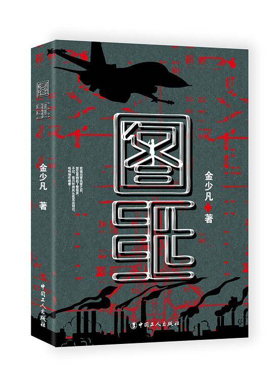 图纸