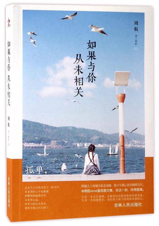 如果与你从未相关