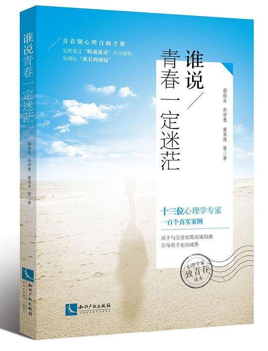 谁说青春一定迷茫