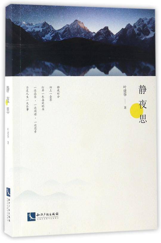 静夜思