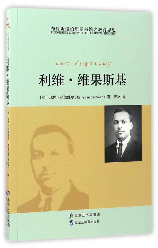 利维・维果斯基