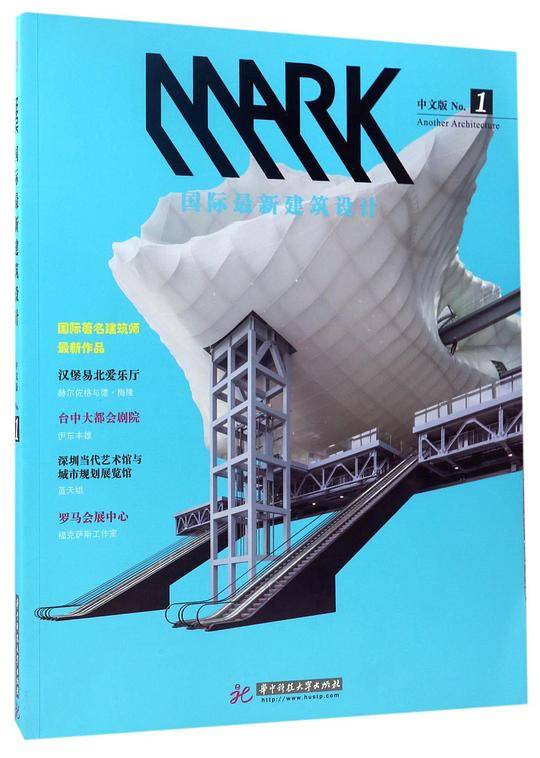 MARK国际最新建筑设计.NO.1