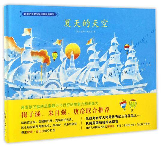 夏天的天空