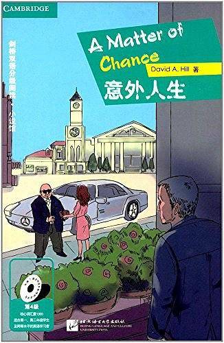 剑桥双语分级阅读·小说馆