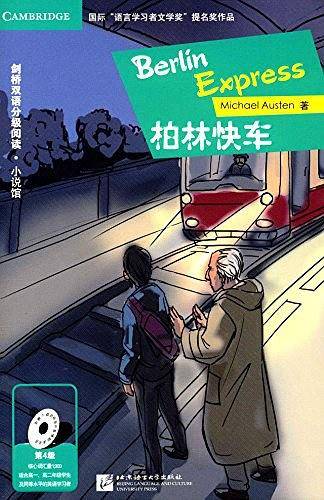 剑桥双语分级阅读・小说馆