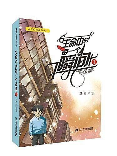 生命中的每一个瞬间1